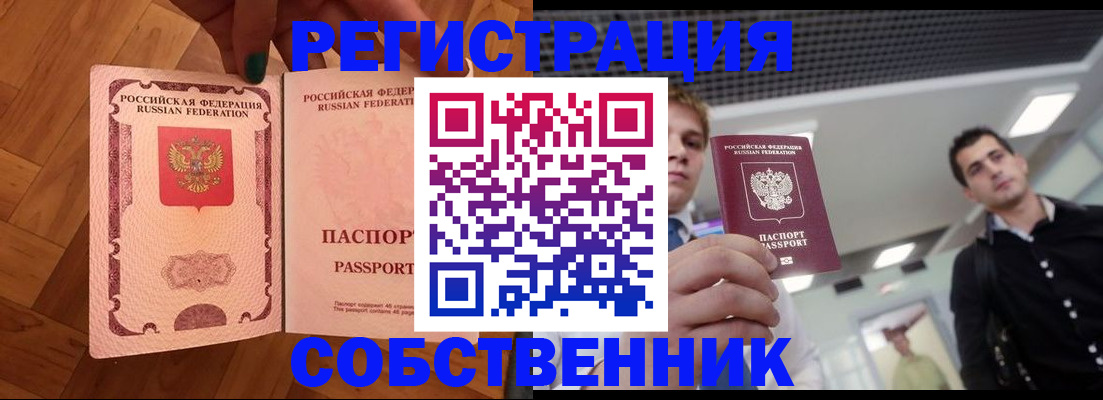 регистрация для дет. сада в Бирске