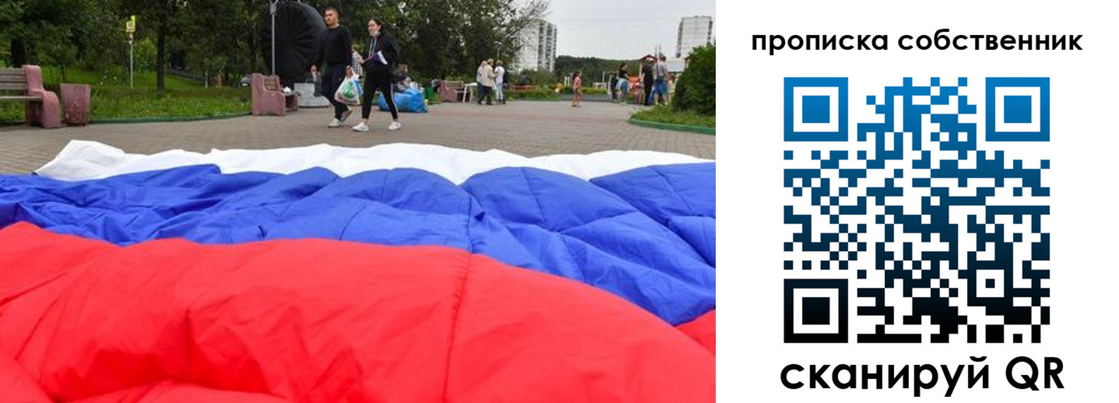 прописка поиск в Бирске