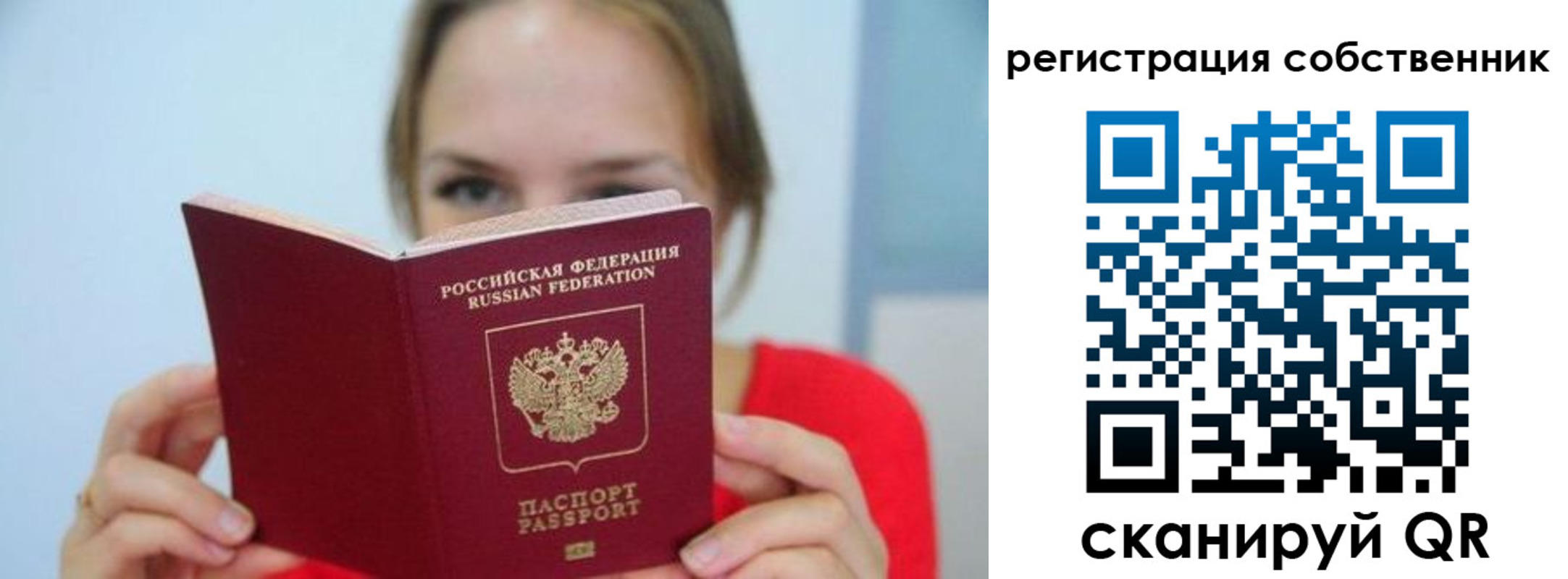 регистрация для школы в Бирске