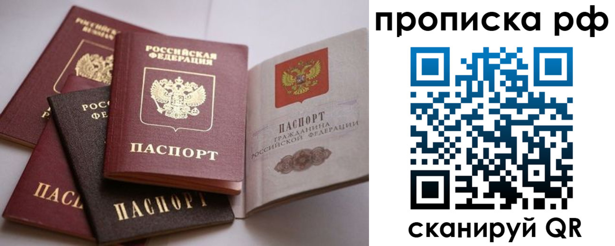 временная регистрация законно в Бирске
