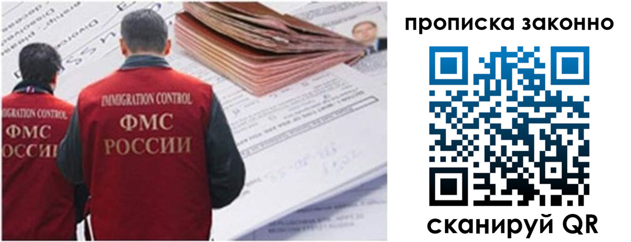 временная регистрация в Бирске