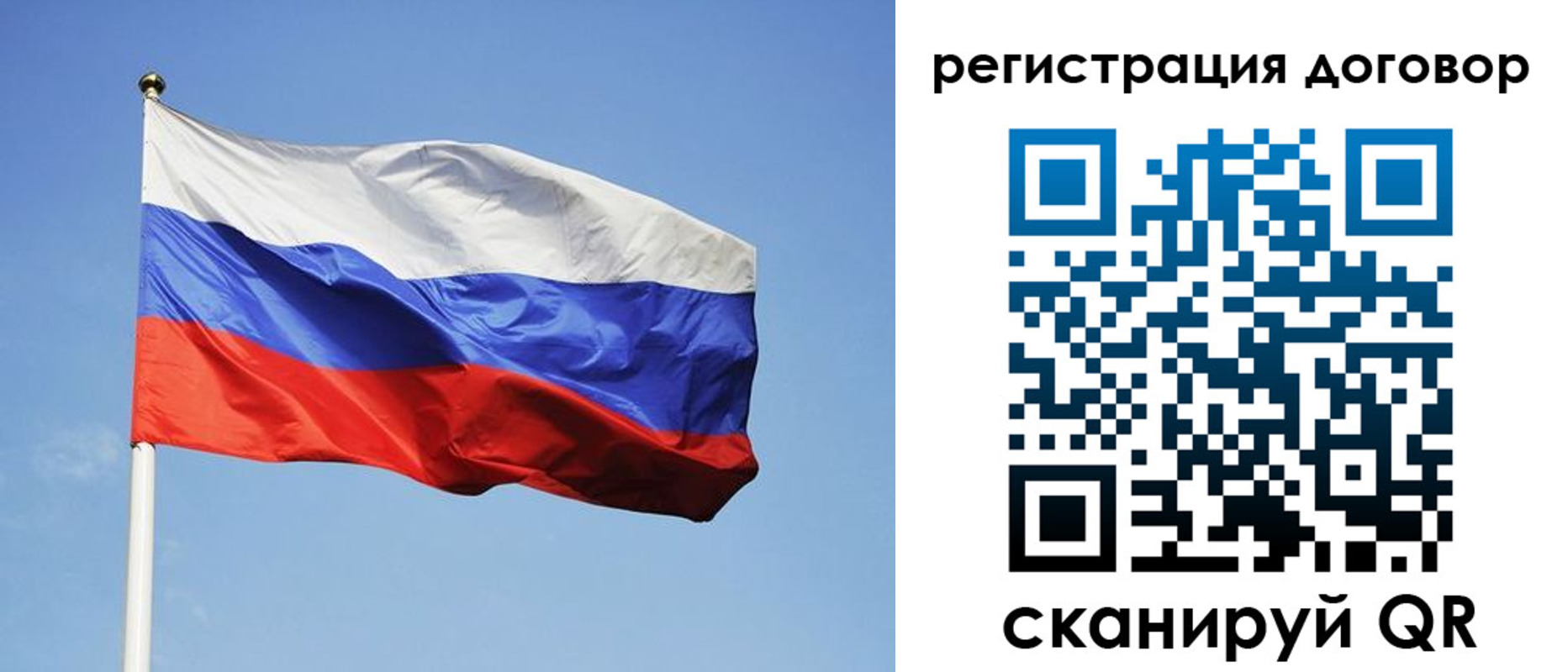 прописка гарантия в Бирске