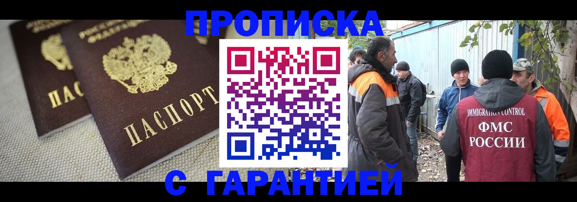 миграционный учет в Бирске