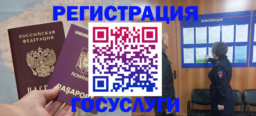 временная регистрация надежно в Бирске