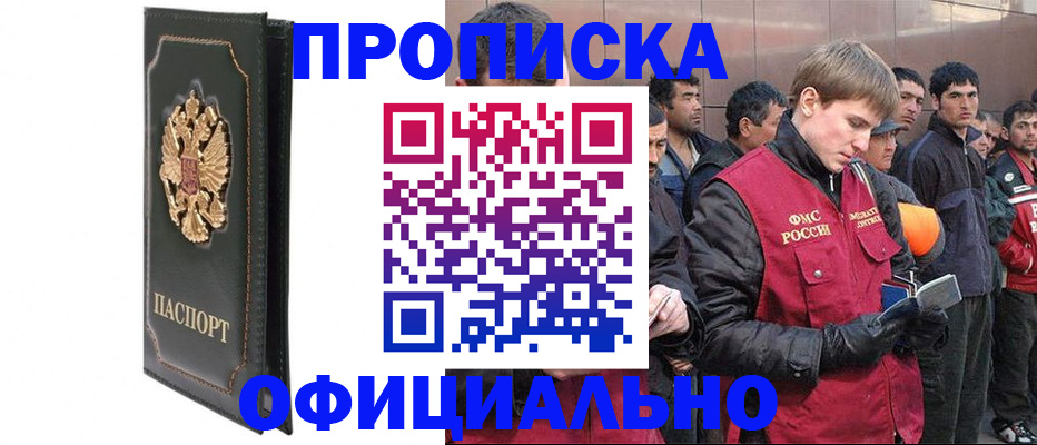 временная регистрация 2025 в Бирске