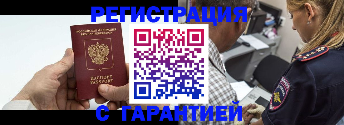 регистрация в Бирске