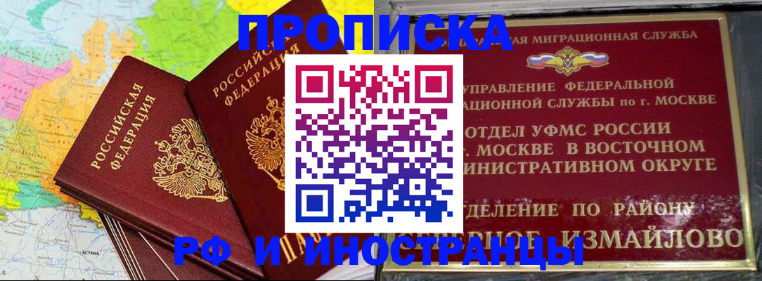 временная регистрация законно в Бирске